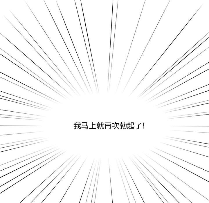 疫情下的家教生活第19话