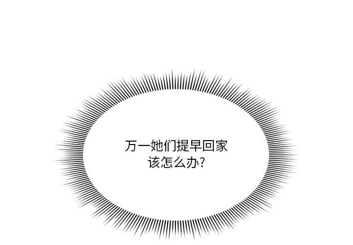 疫情下的家教生活第20话