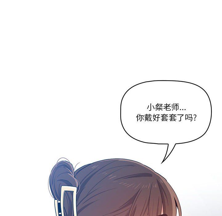 疫情下的家教生活第20话