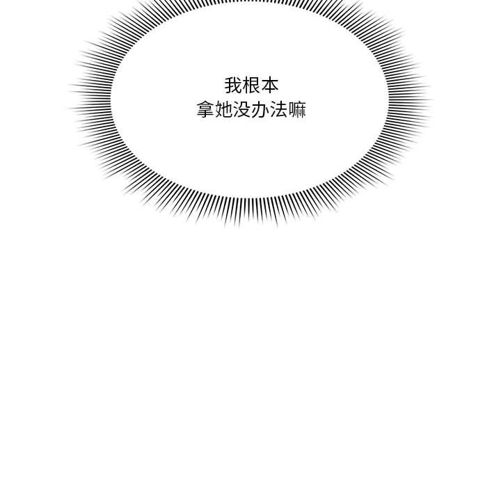 疫情下的家教生活第20话