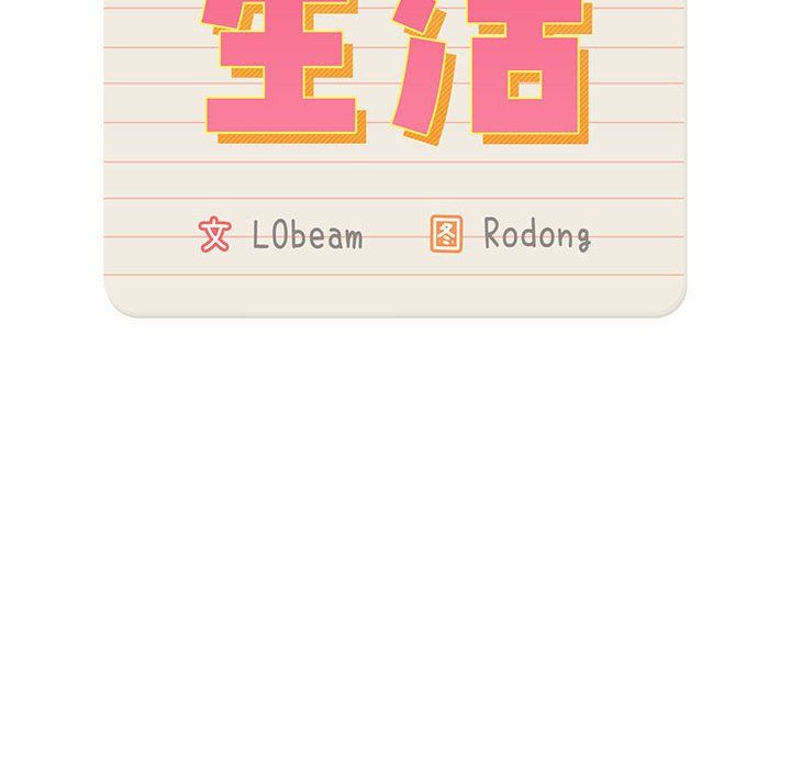 疫情下的家教生活第20话