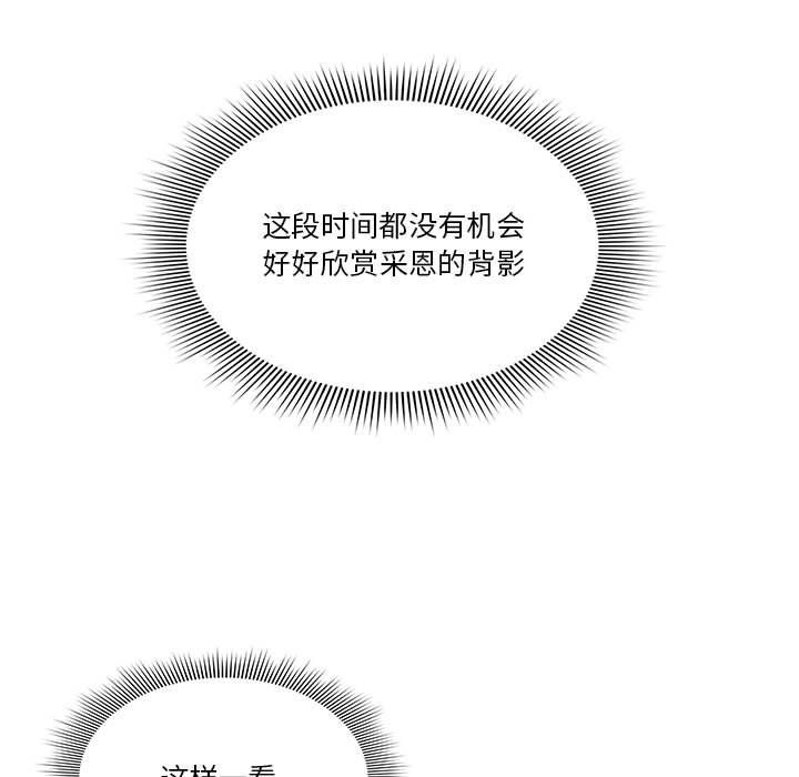 疫情下的家教生活第20话