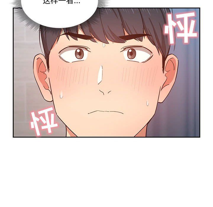 疫情下的家教生活第20话