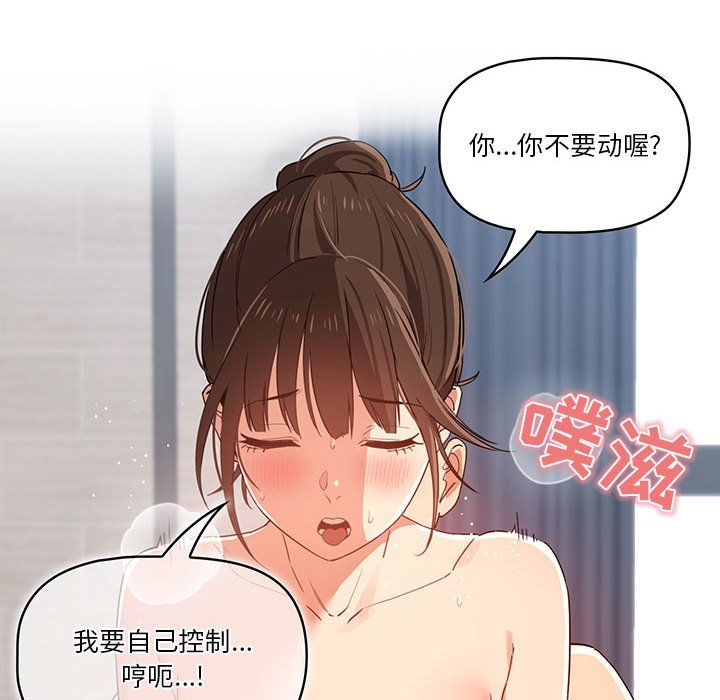 疫情下的家教生活第20话