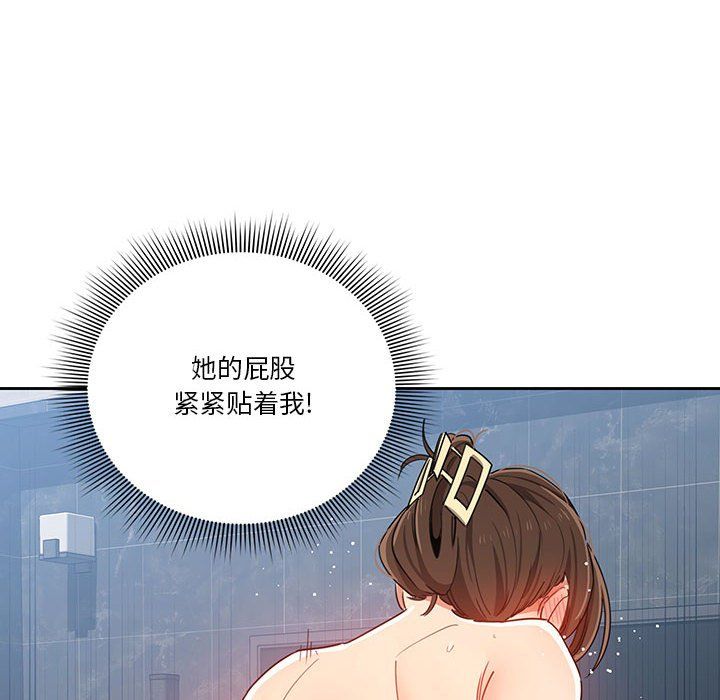 疫情下的家教生活第20话