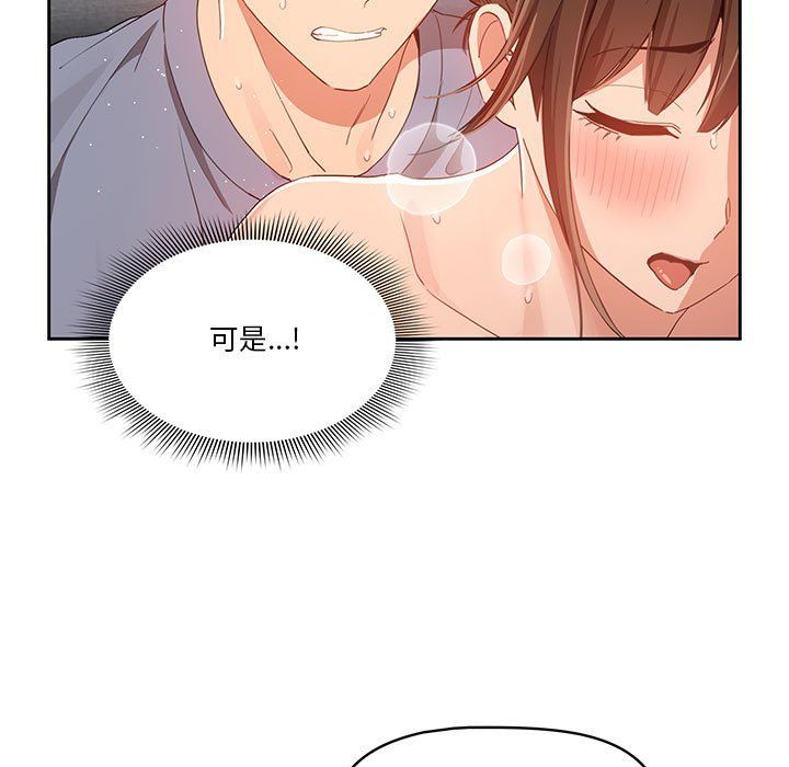 疫情下的家教生活第20话