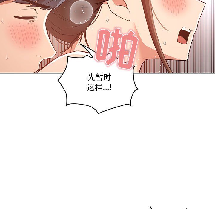 疫情下的家教生活第20话