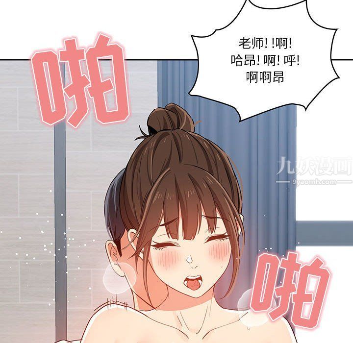 疫情下的家教生活第20话