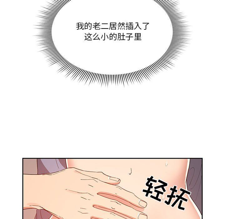 疫情下的家教生活第20话