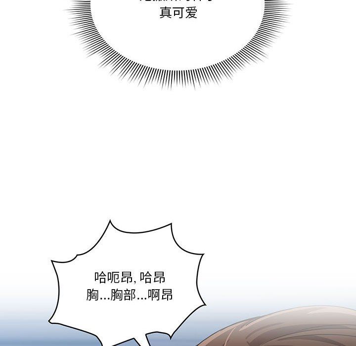 疫情下的家教生活第20话