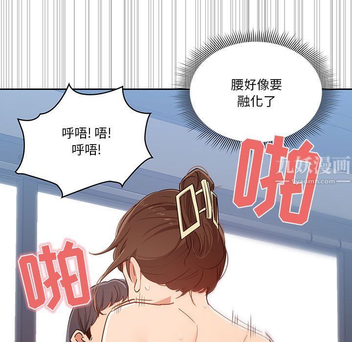 疫情下的家教生活第20话