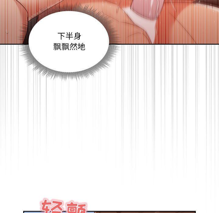 疫情下的家教生活第20话