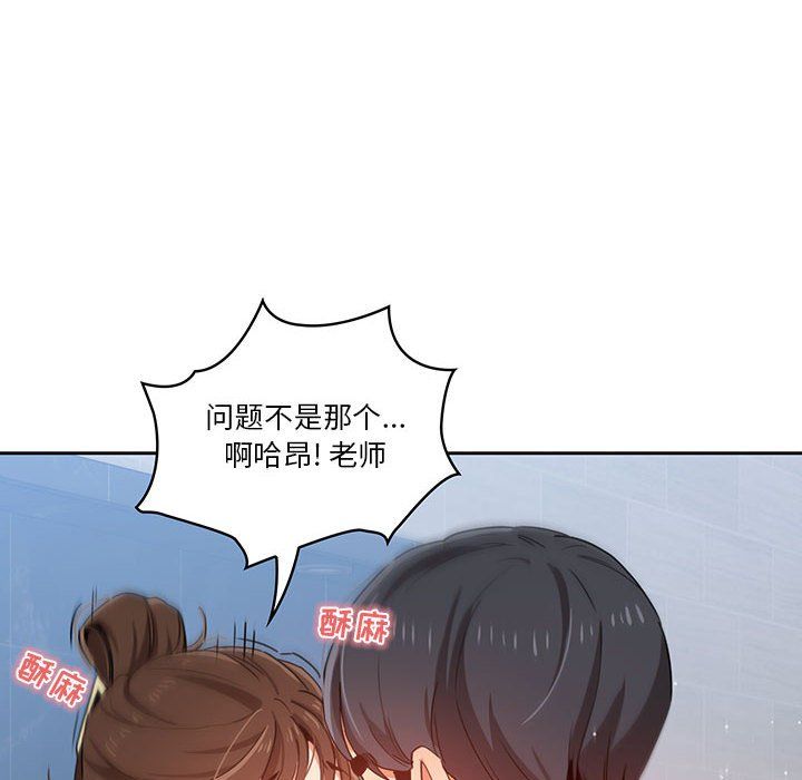 疫情下的家教生活第20话