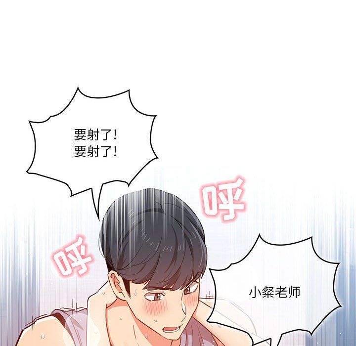 疫情下的家教生活第20话