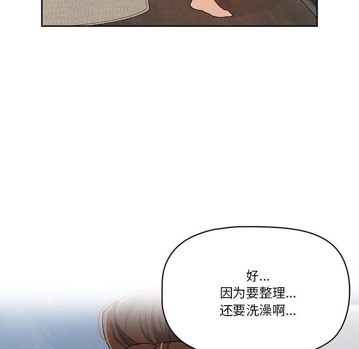 疫情下的家教生活第20话