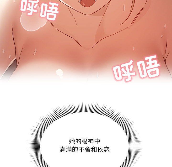 疫情下的家教生活第20话