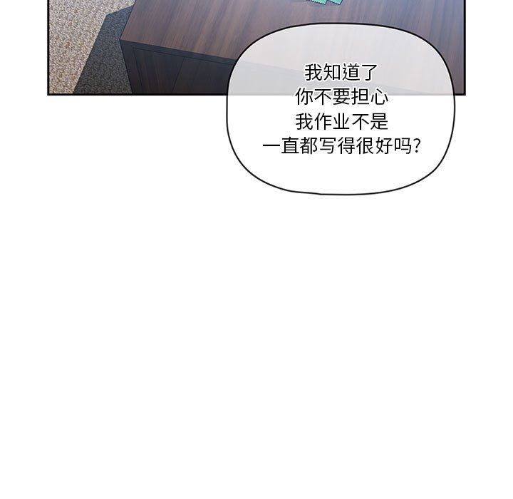 疫情下的家教生活第20话