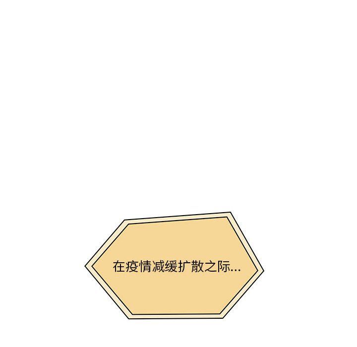 疫情下的家教生活第20话