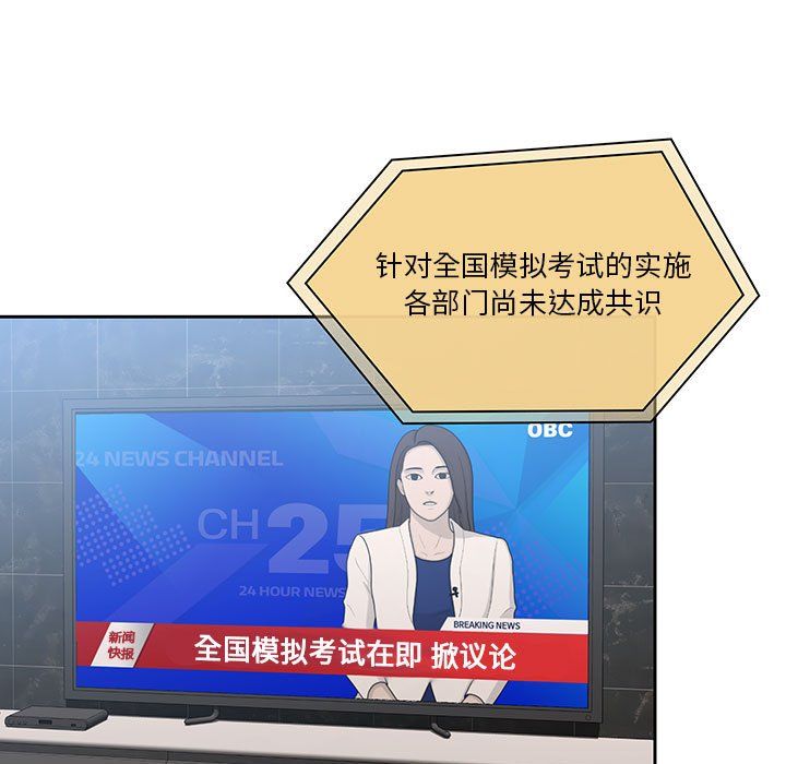 疫情下的家教生活第20话