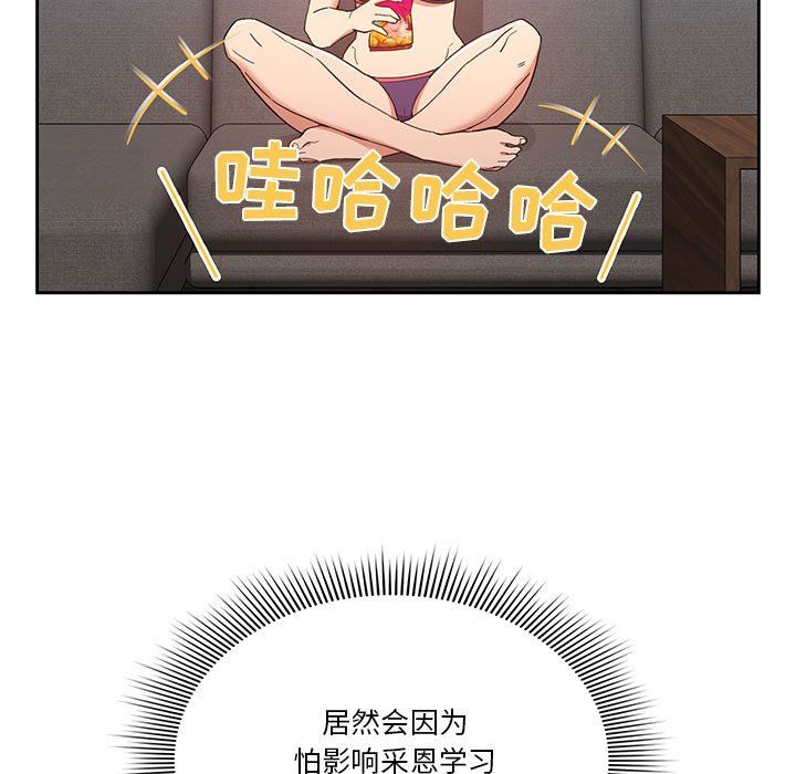 疫情下的家教生活第20话