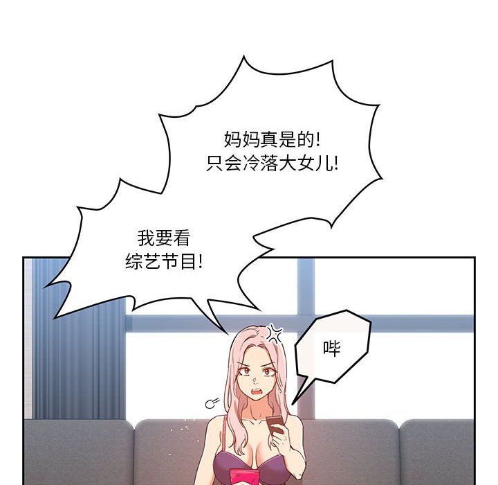 疫情下的家教生活第20话