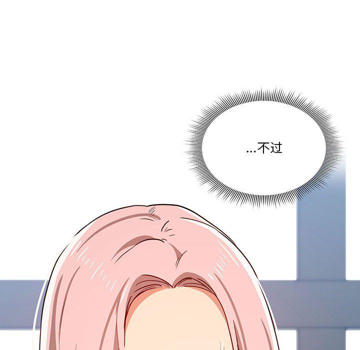 疫情下的家教生活第20话