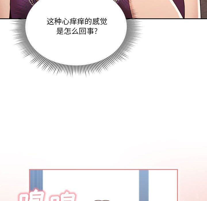 疫情下的家教生活第20话