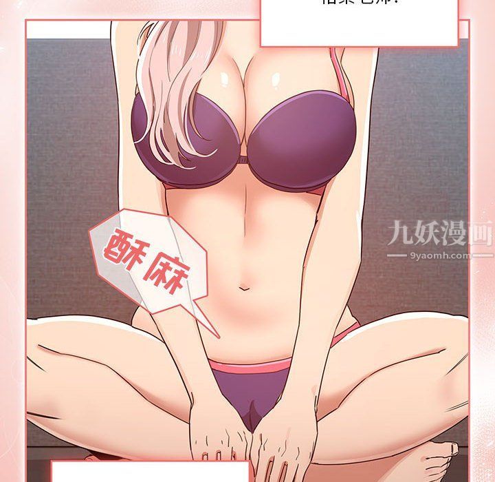 疫情下的家教生活第20话