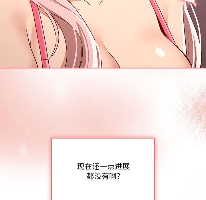 疫情下的家教生活第20话