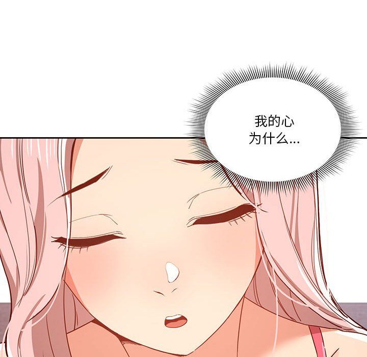 疫情下的家教生活第20话