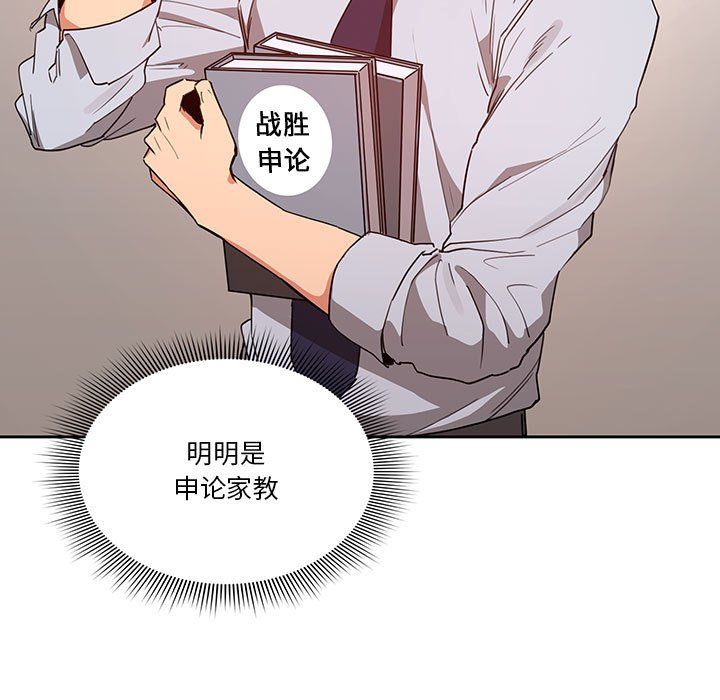 疫情下的家教生活第20话