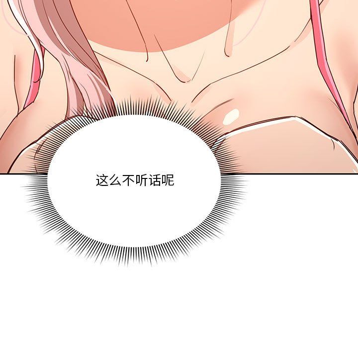 疫情下的家教生活第20话