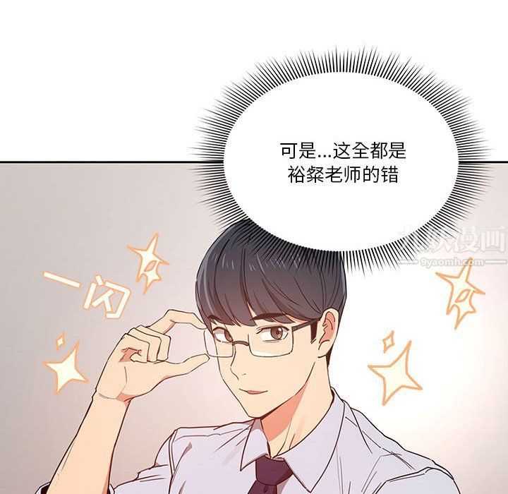 疫情下的家教生活第20话