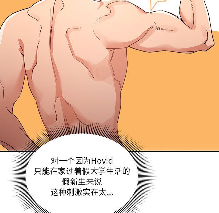 疫情下的家教生活第20话