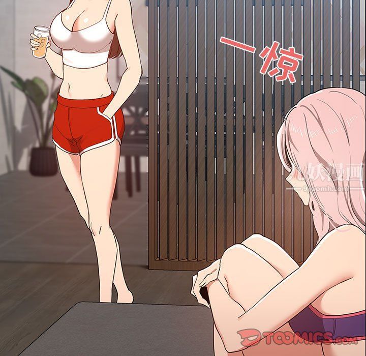 疫情下的家教生活第20话