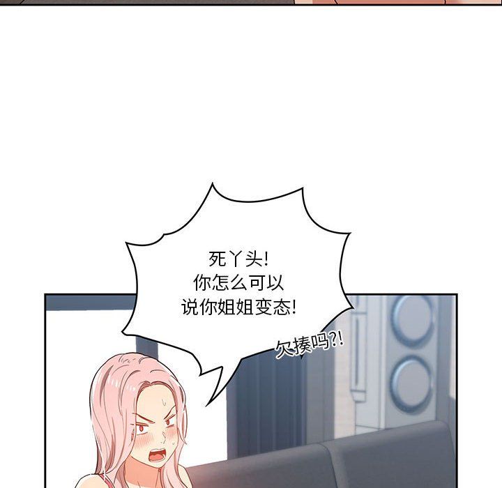 疫情下的家教生活第20话