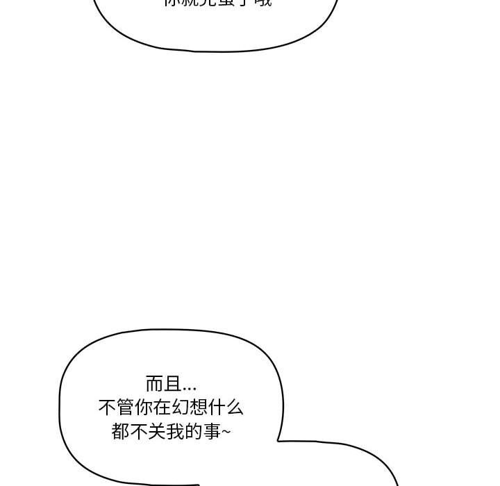 疫情下的家教生活第20话