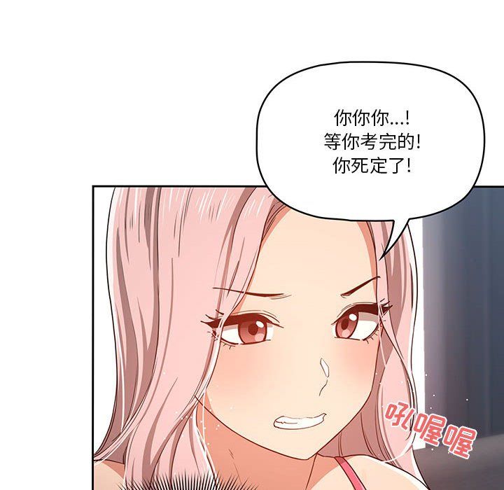 疫情下的家教生活第20话