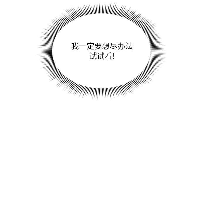 疫情下的家教生活第20话