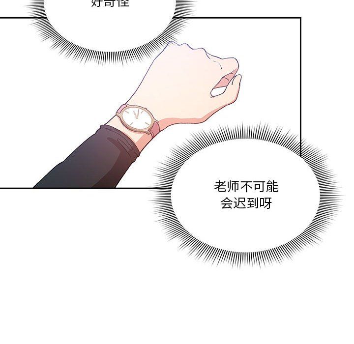 疫情下的家教生活第20话