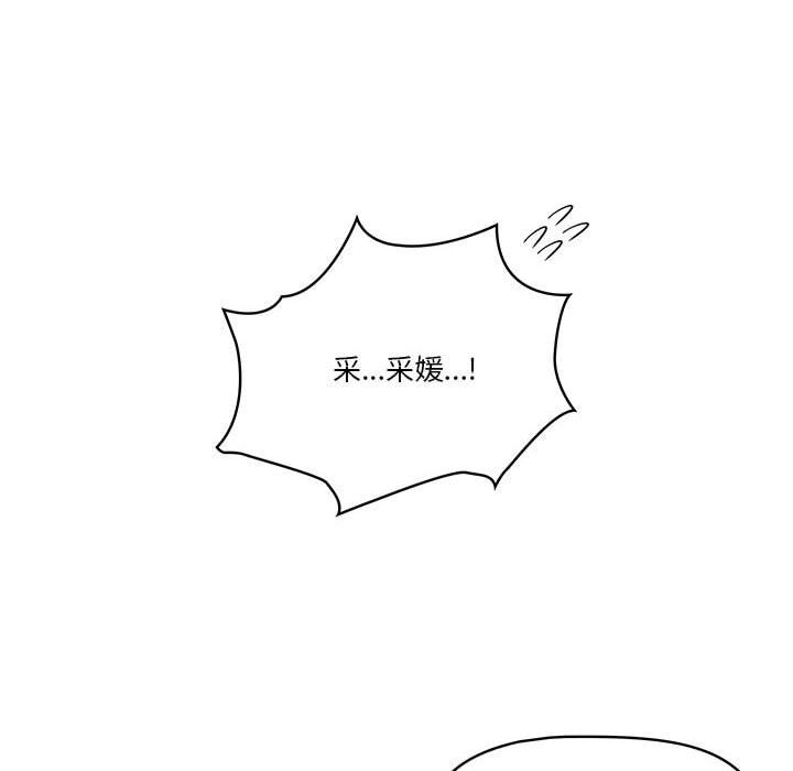 疫情下的家教生活第20话