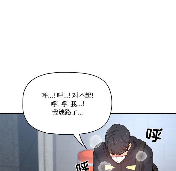 疫情下的家教生活第20话