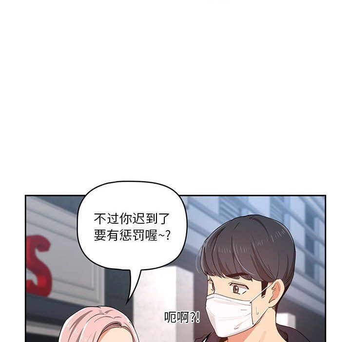 疫情下的家教生活第20话