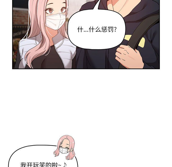 疫情下的家教生活第20话