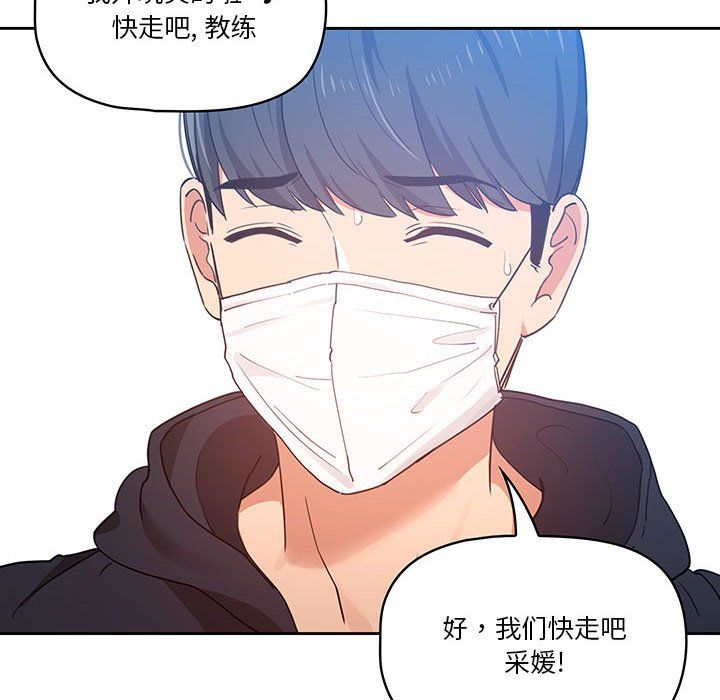 疫情下的家教生活第20话