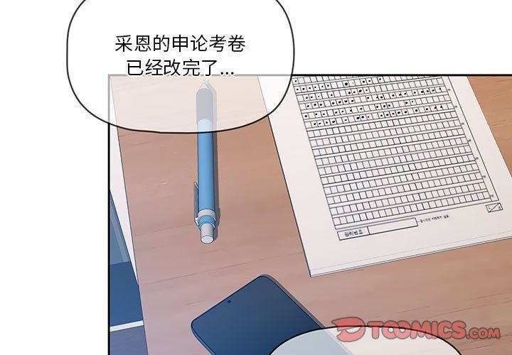 疫情下的家教生活第21话