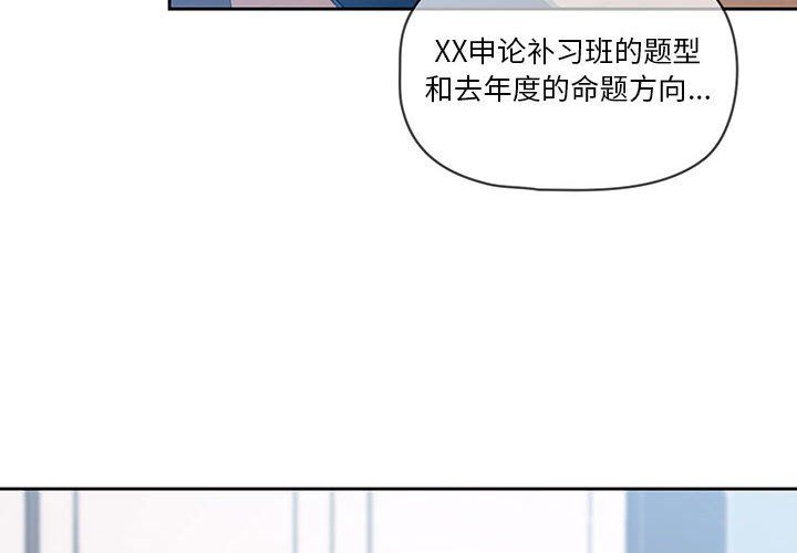 疫情下的家教生活第21话