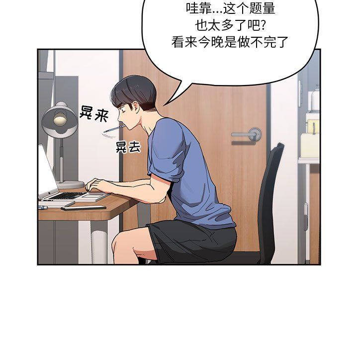 疫情下的家教生活第21话