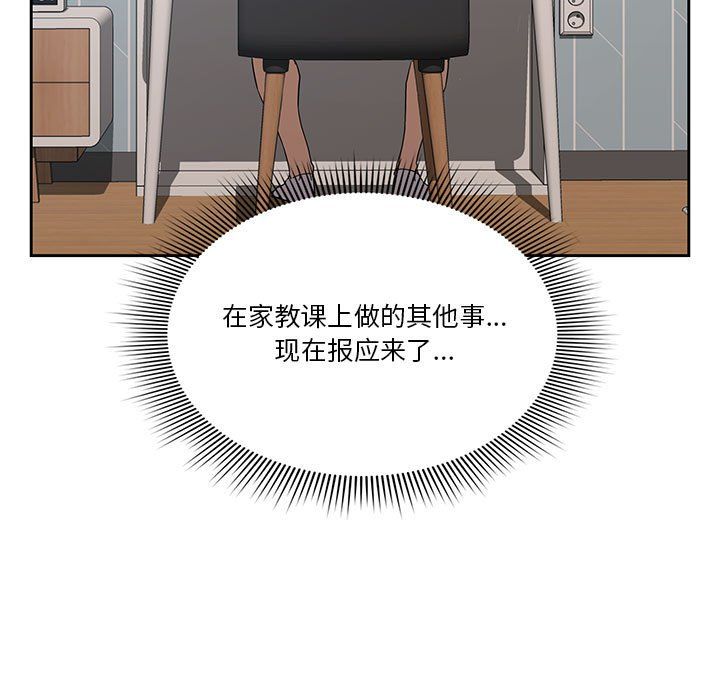 疫情下的家教生活第21话