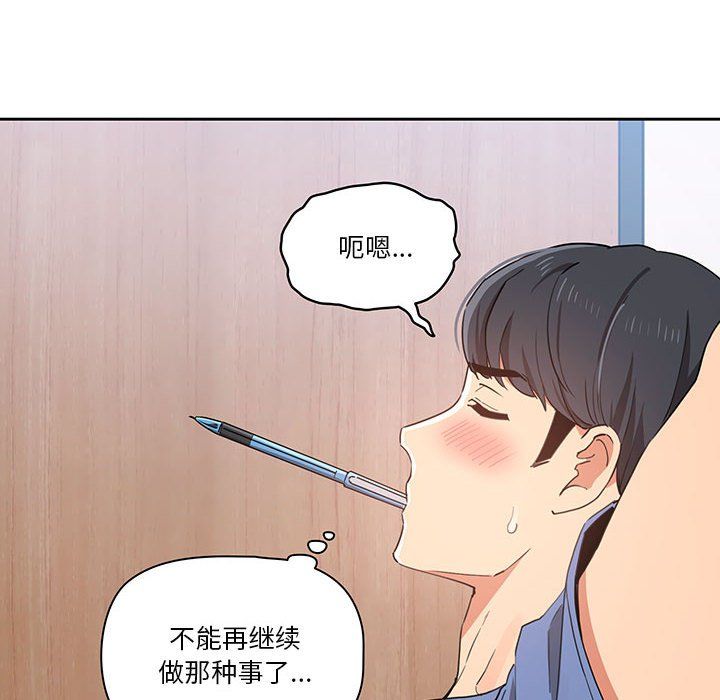 疫情下的家教生活第21话